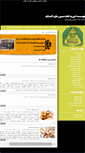 Mobile Screenshot of imamhosein.com